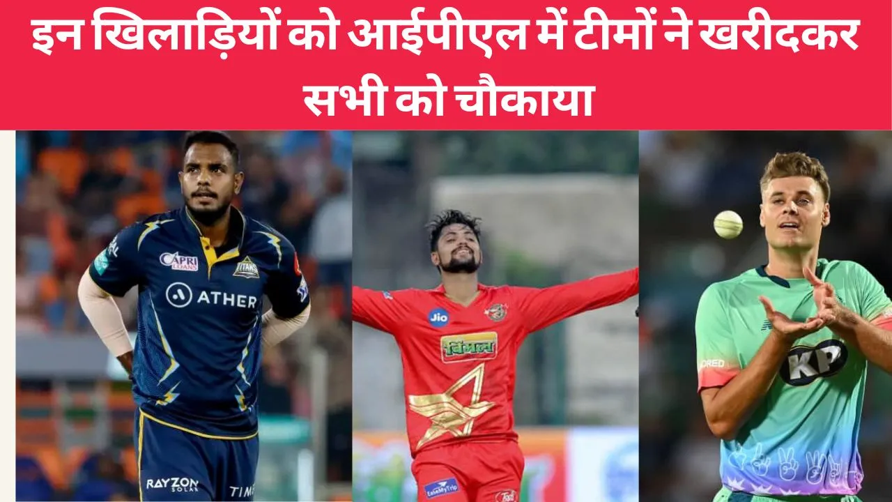 Surprise buy of ipl 2024