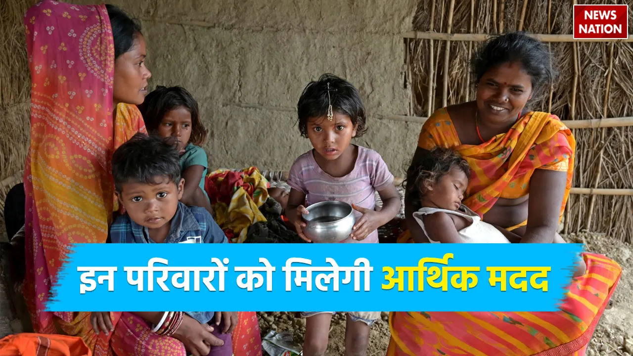 Family Benifit Yojana