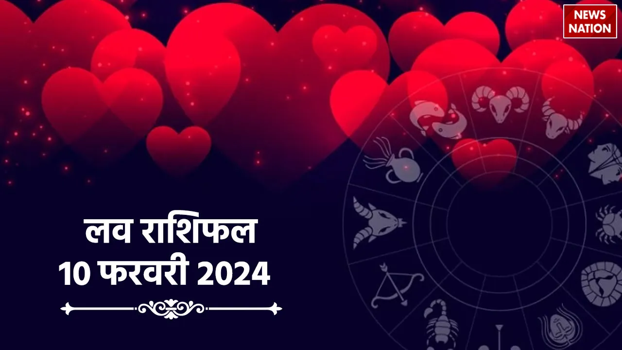 Love Rashifal 10 February 2024