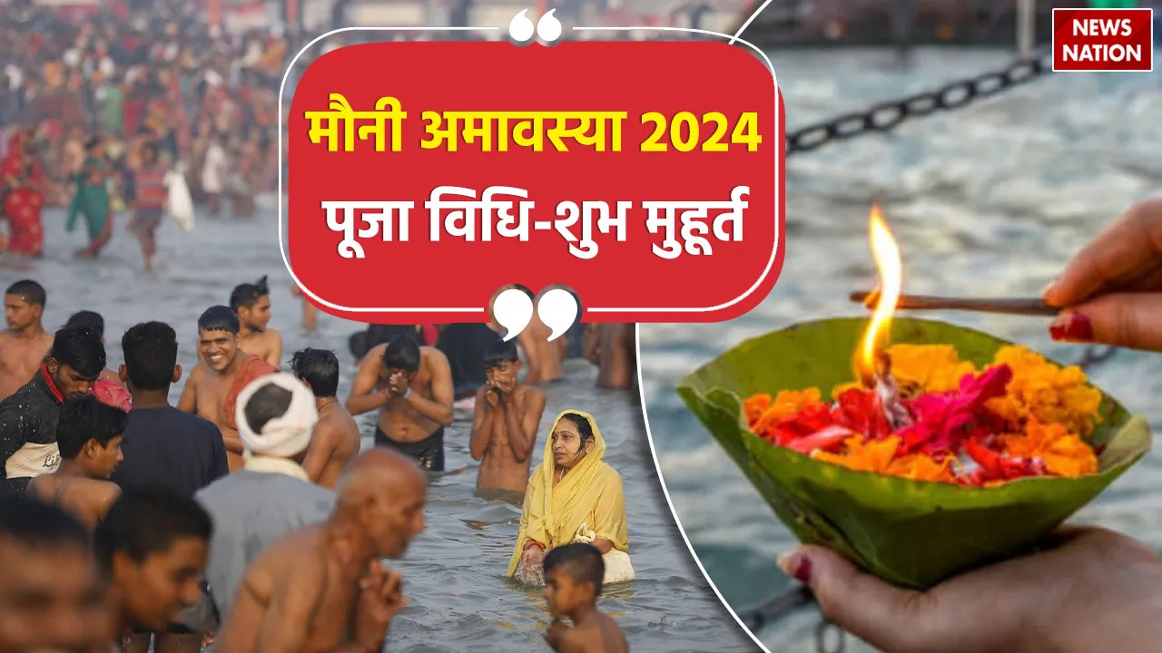 Mauni Amavasya 2024