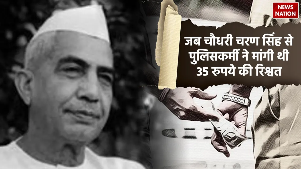 Former pm Chaudhary Charan Singh