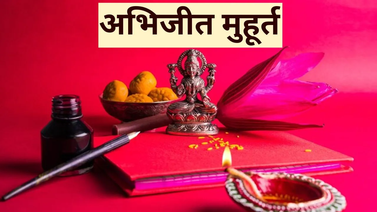 Abhijit Muhurat