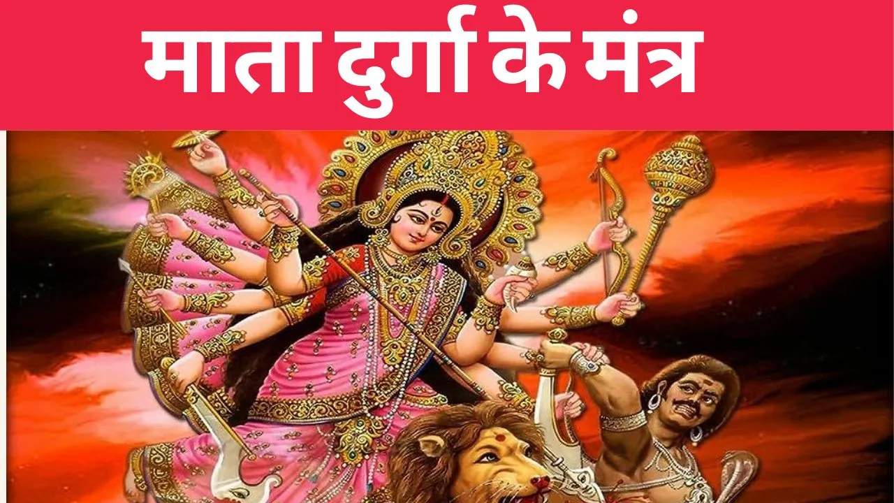 Gupt navratri mantra
