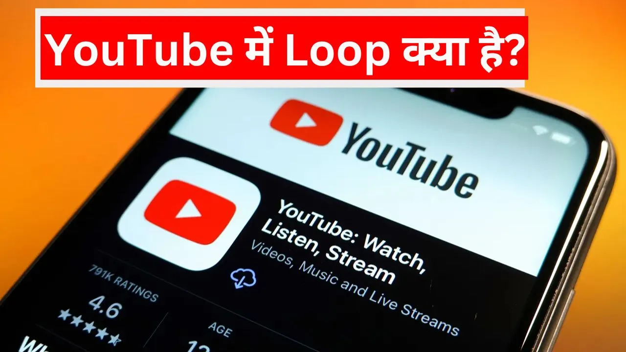 You Tube Loop