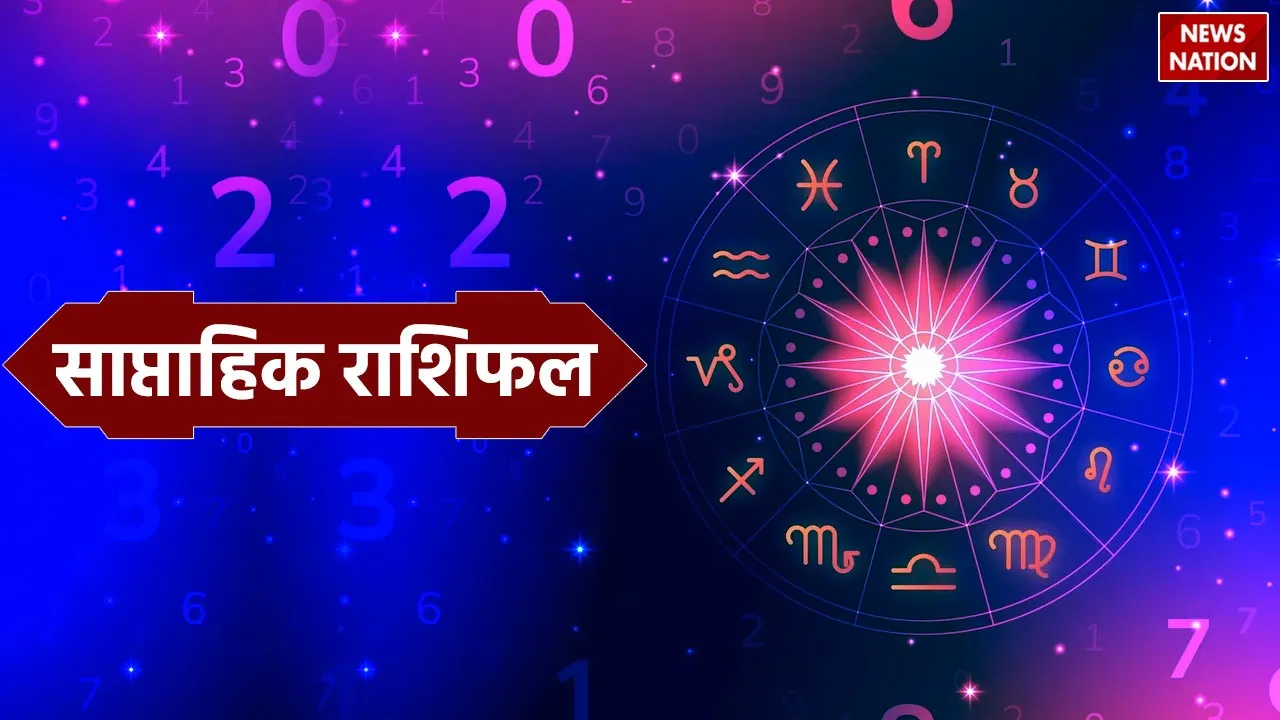 Aaj_Ka_Rashifal