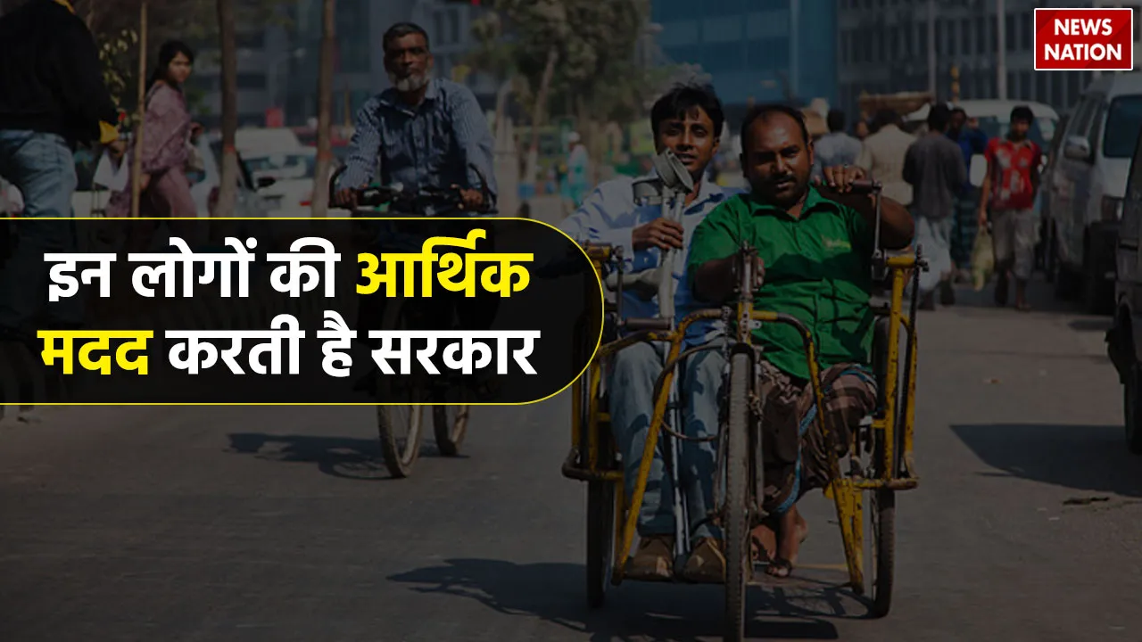 Divyang pension yojana