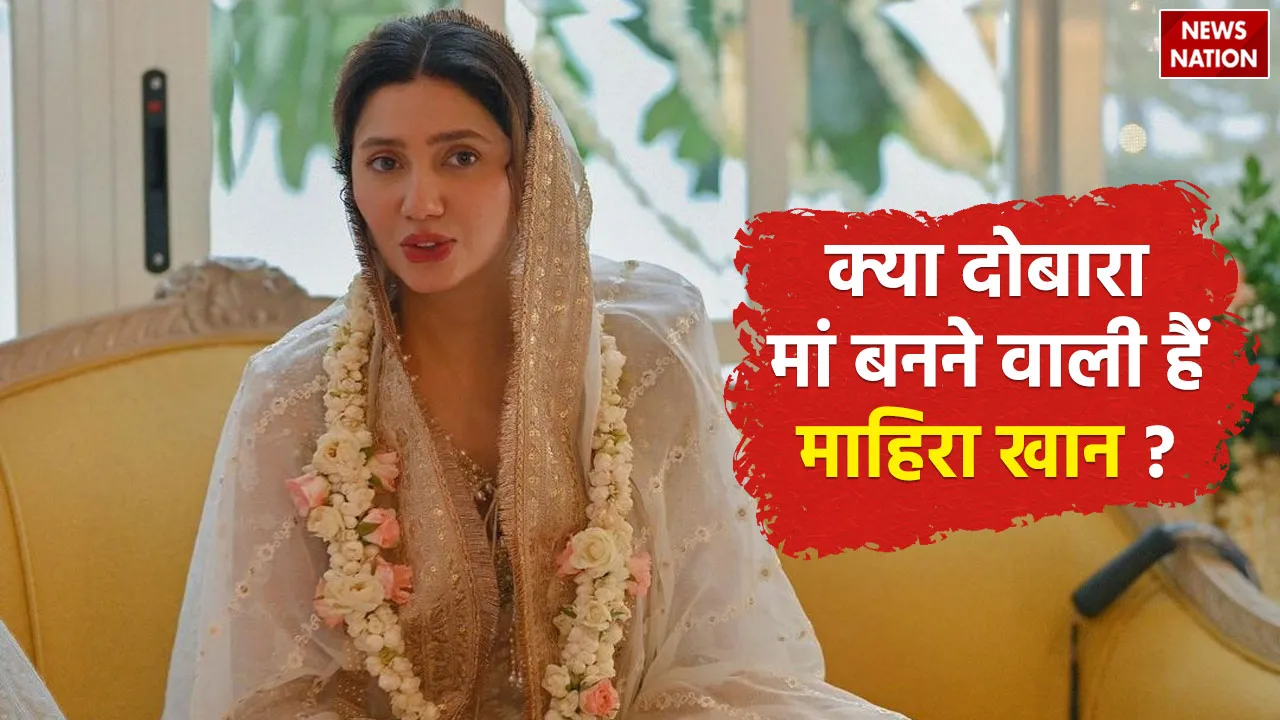 Mahira Khan Pregnancy