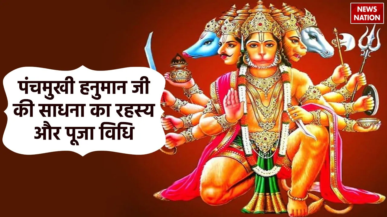 Panchmukhi Hanuman