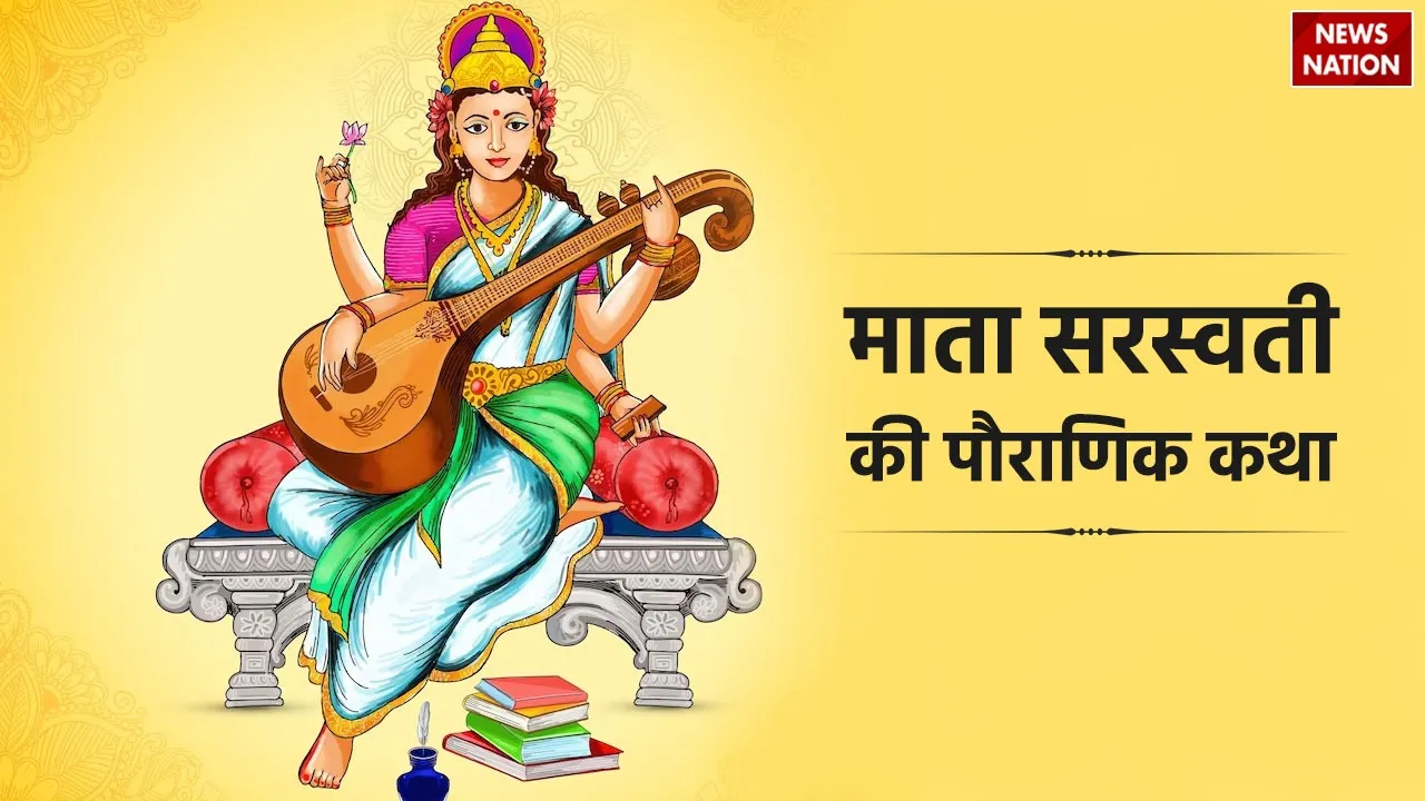 Maa Saraswati Story