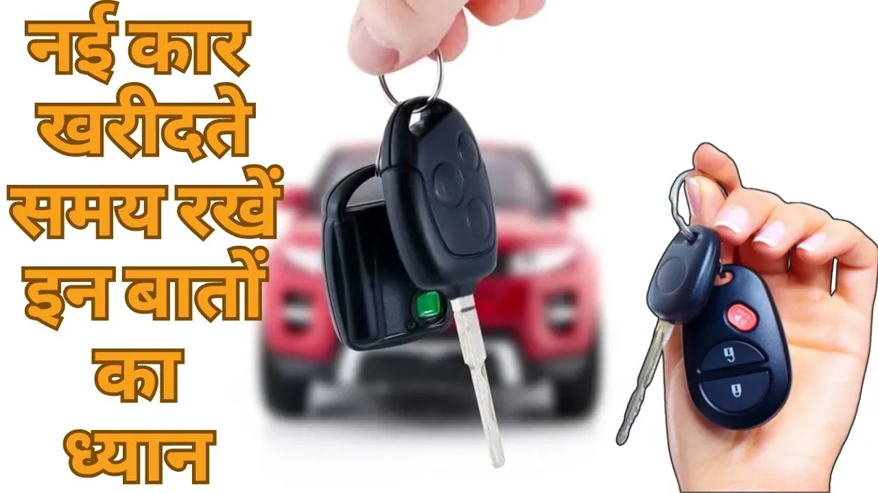 Car Buying Tips