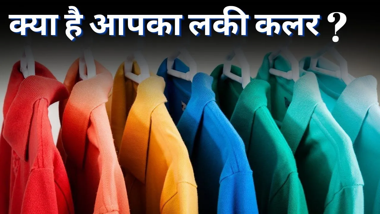 Lucky colour