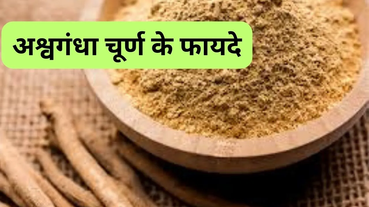 Ashwagandha Benefits