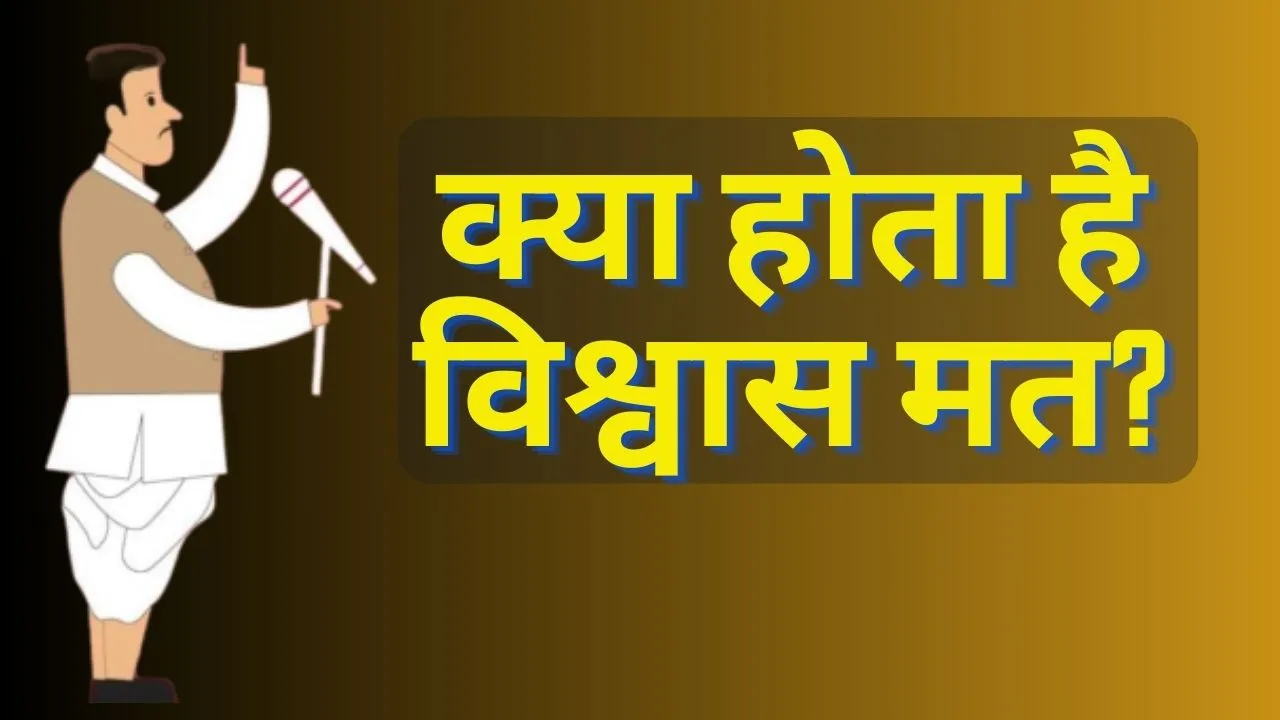 Know What is Confidence Motion