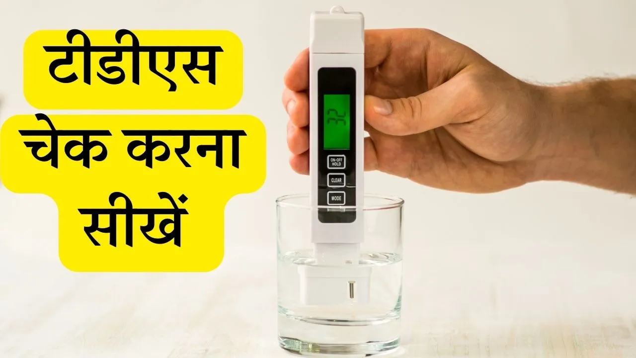 Water TDS