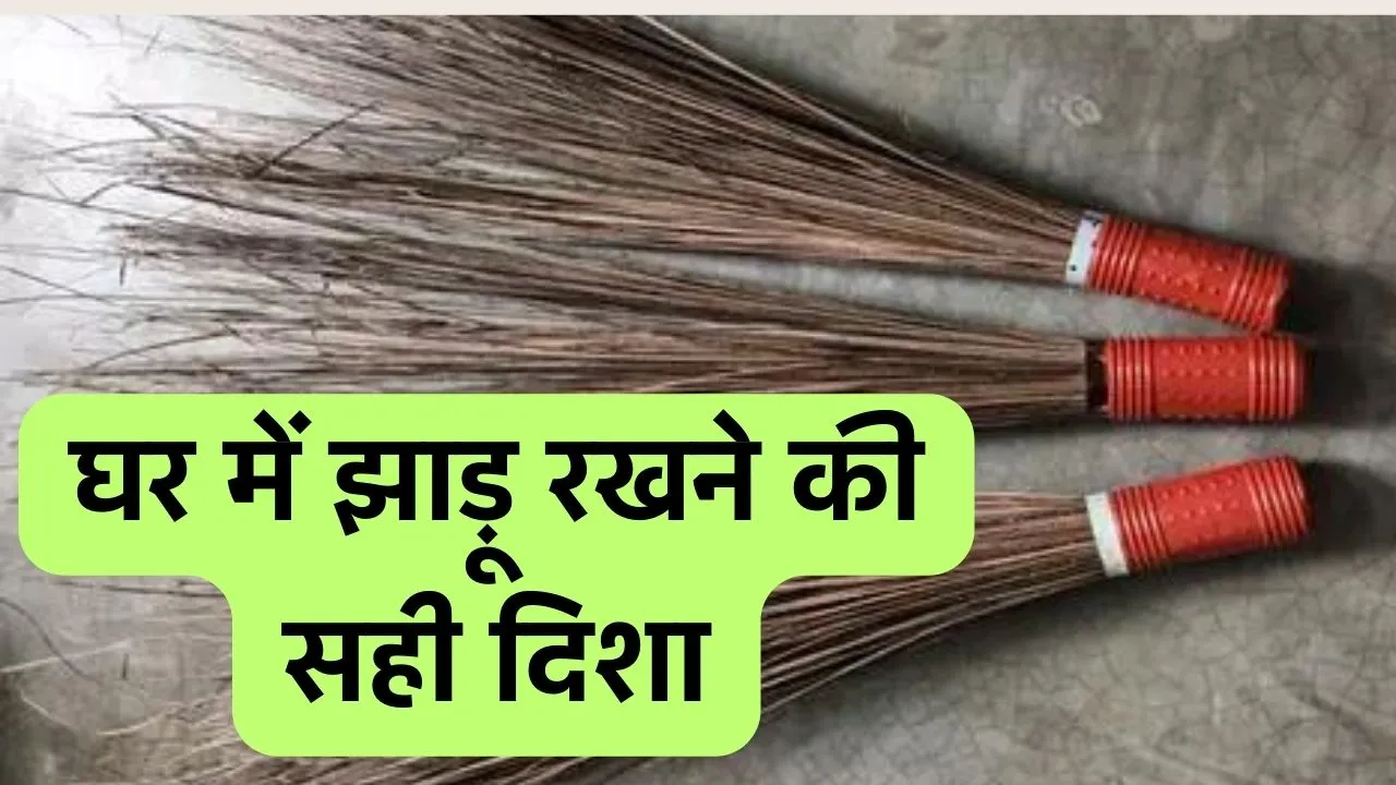 Vastu Tips For Broom