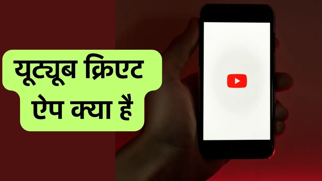 Youtube Create App
