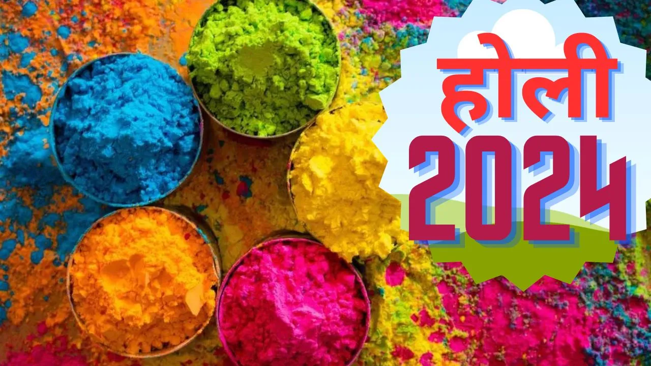Holi 2024