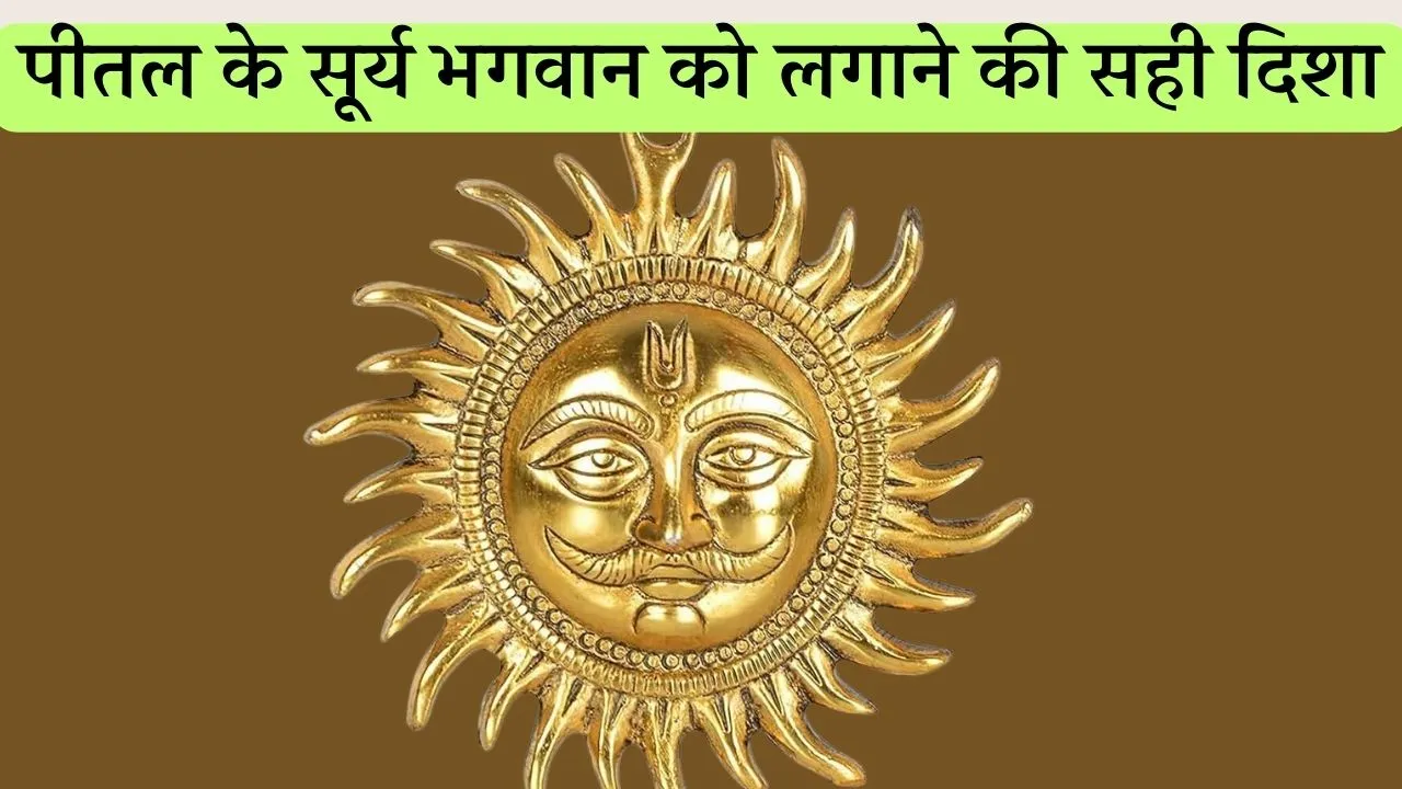 Brass Sun Vastu