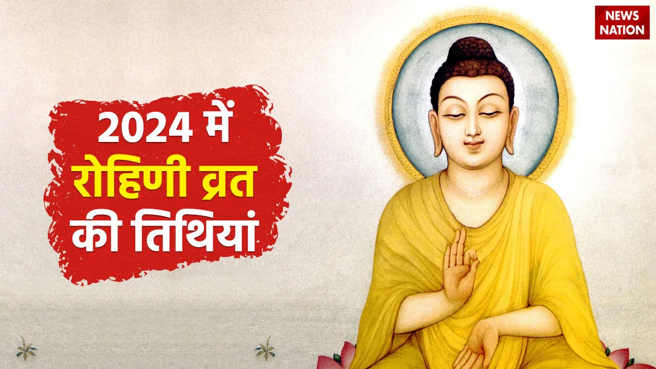 Rohini Vrat List 2024
