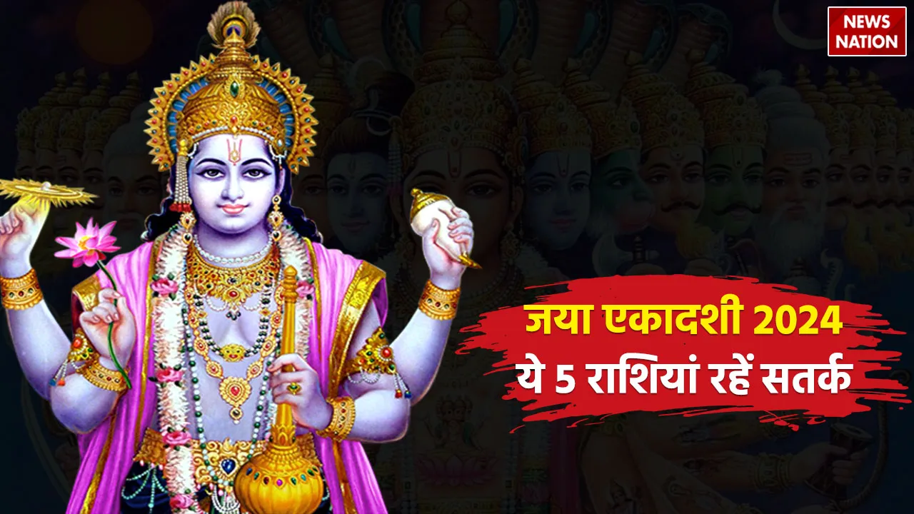 Jaya Ekadashi 2024