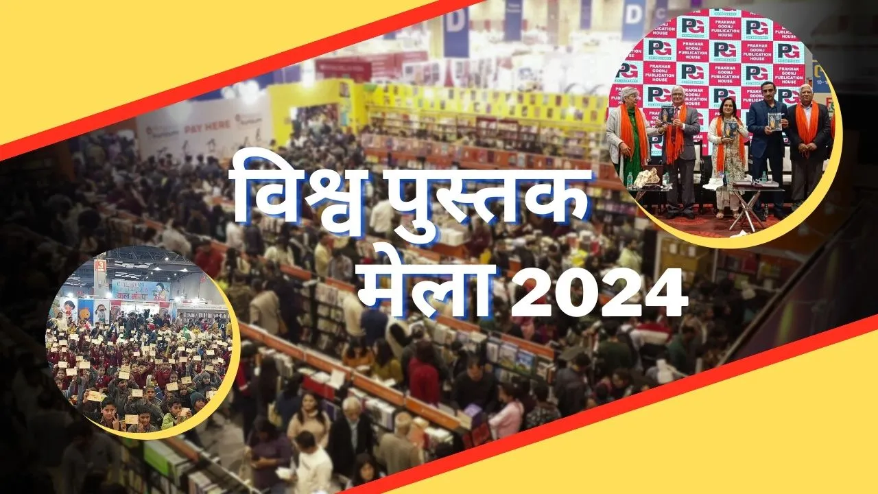 world_book_fair