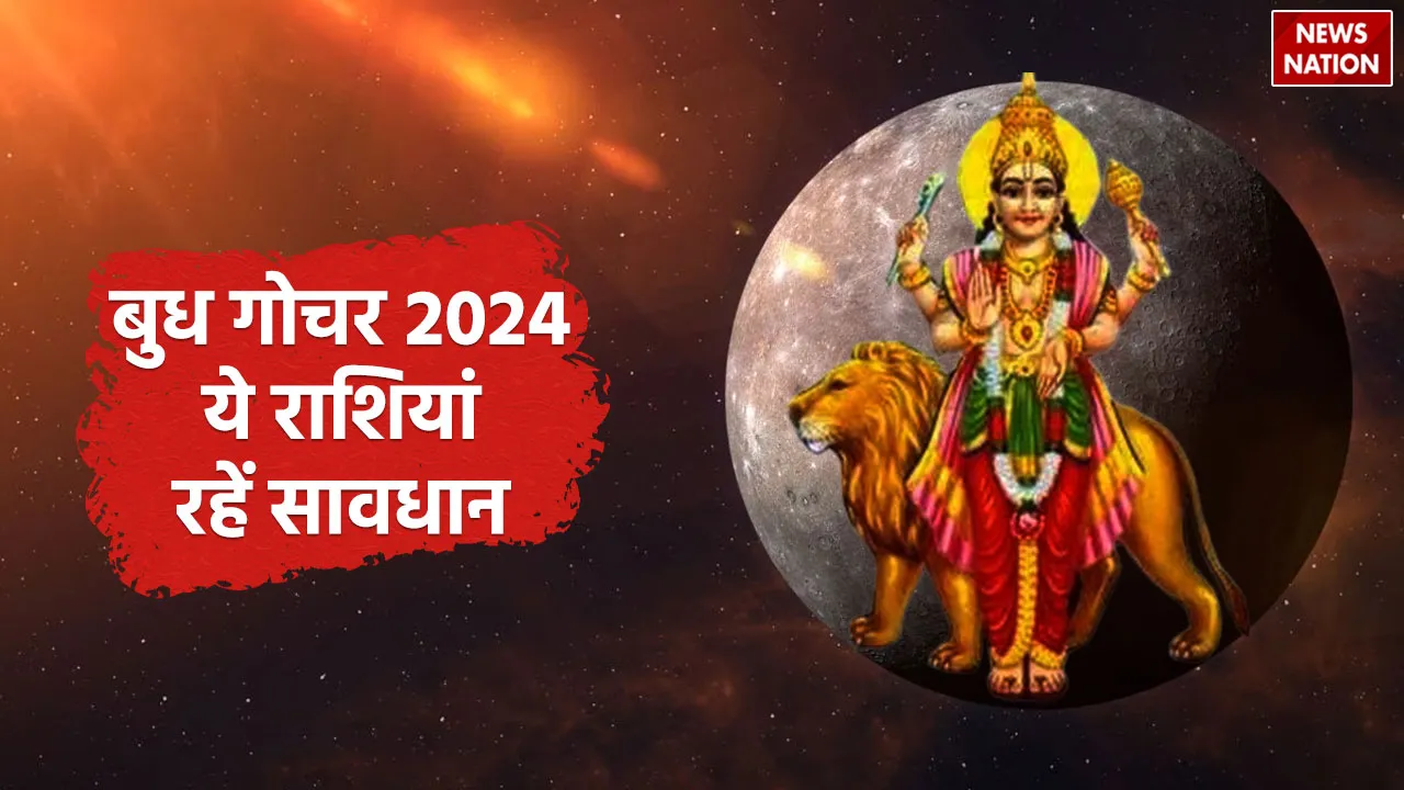 Budh Gochar 2024