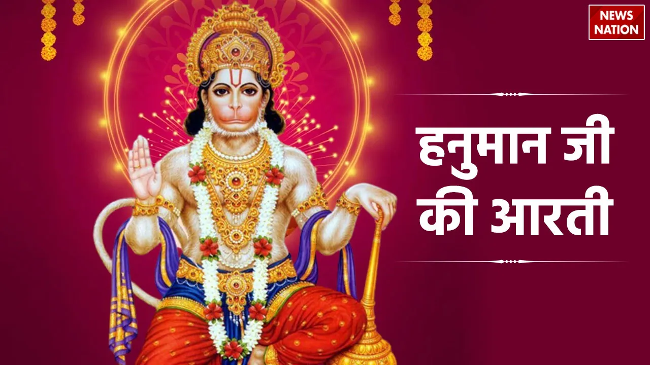 Hanuman Ji Ki Aarti
