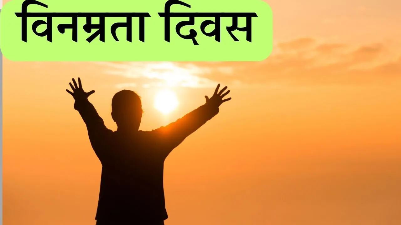 Be Humble Day 2024