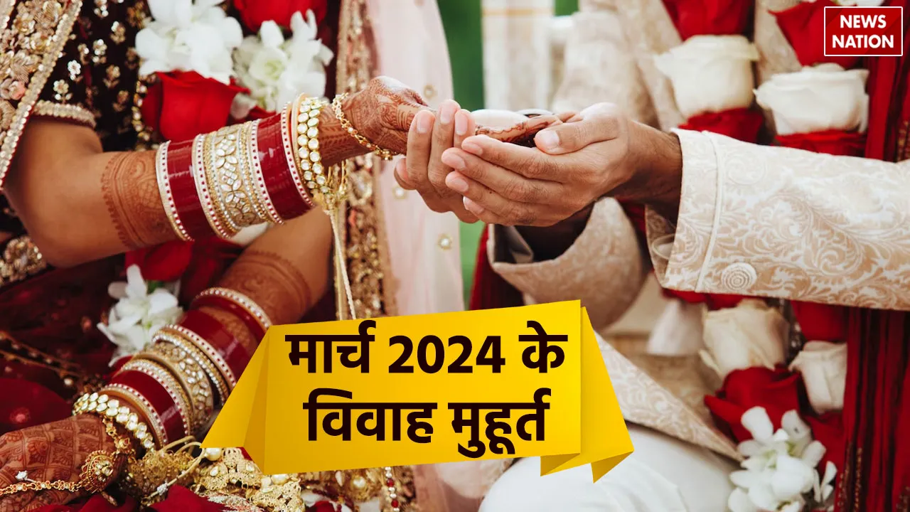 Vivah Muhurat in March 2024