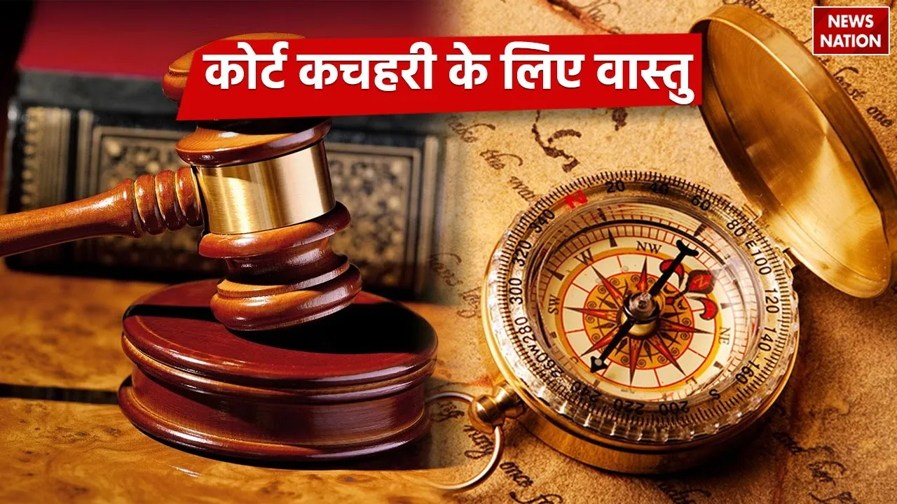 Vastu Tips For Court Case