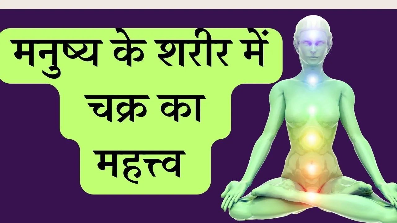 Chakra significance