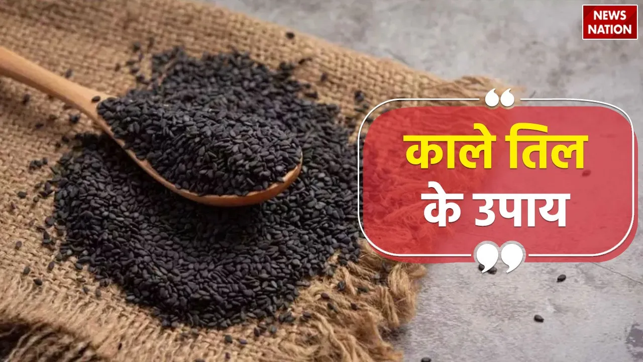 kale til ke upay will fulfills every wish jyotish upay
