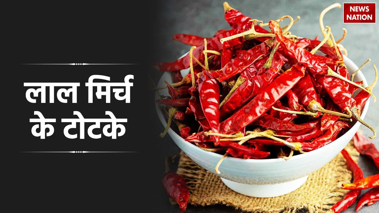 lal mirch ke totke These red chilli tips from Lal Kitab will solve your major problems