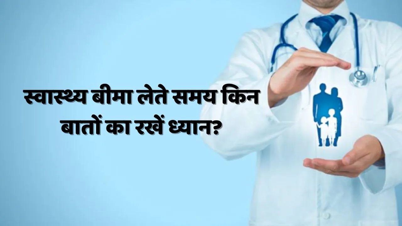 health insurance
