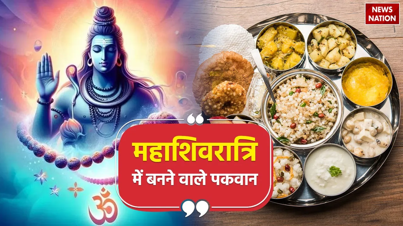 Mahashivratri 2024 Food