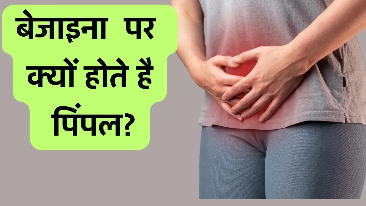 Vaginal Pimple Treatment