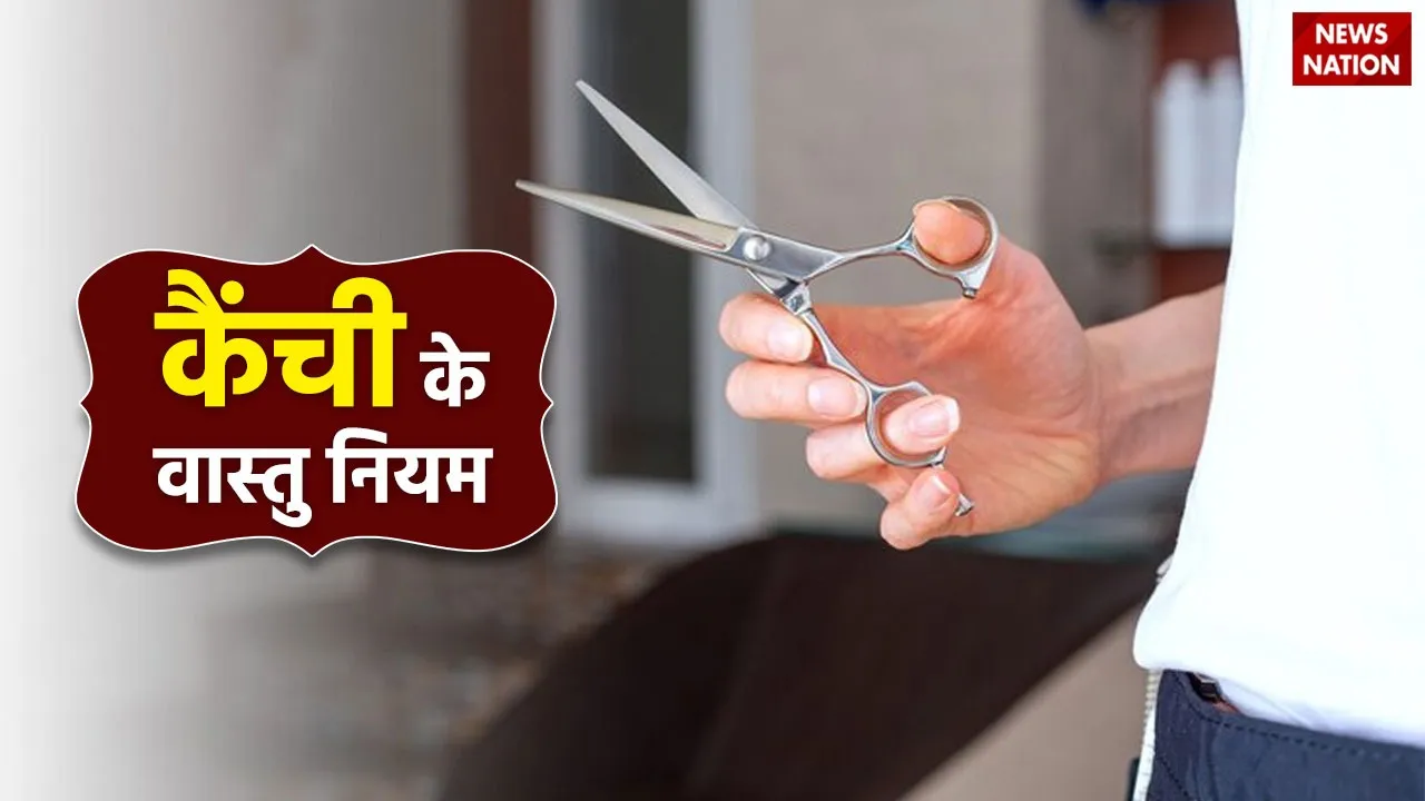 vastu tips for scissors