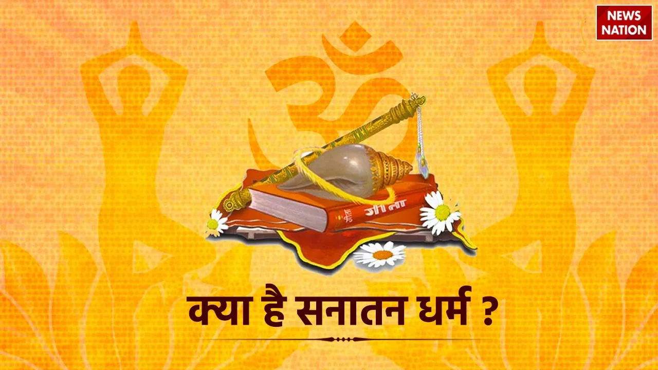What is Sanatan Dharma know its centuries old history