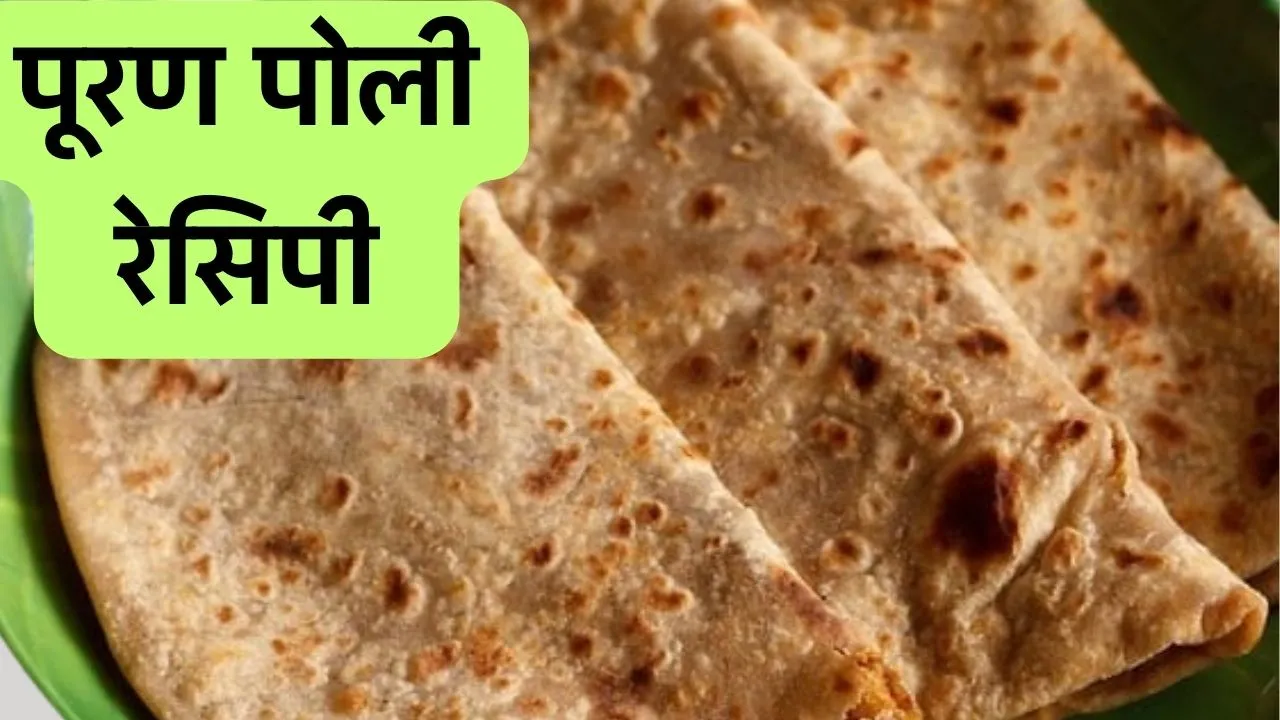 puran poli recipe