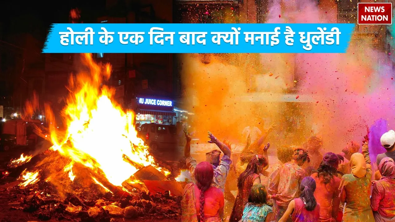 what is dhulendi and why is it celebrated a day after holi