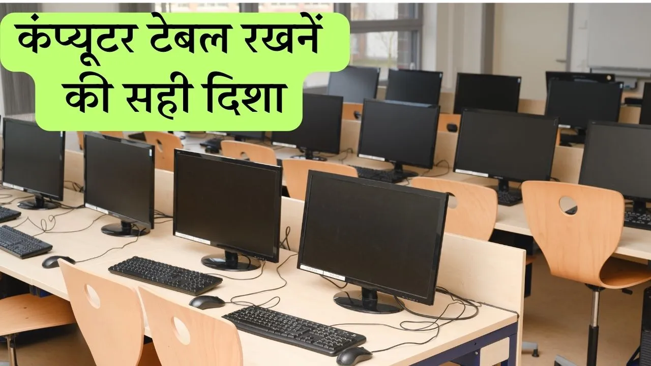 vastu tips for computer table  2