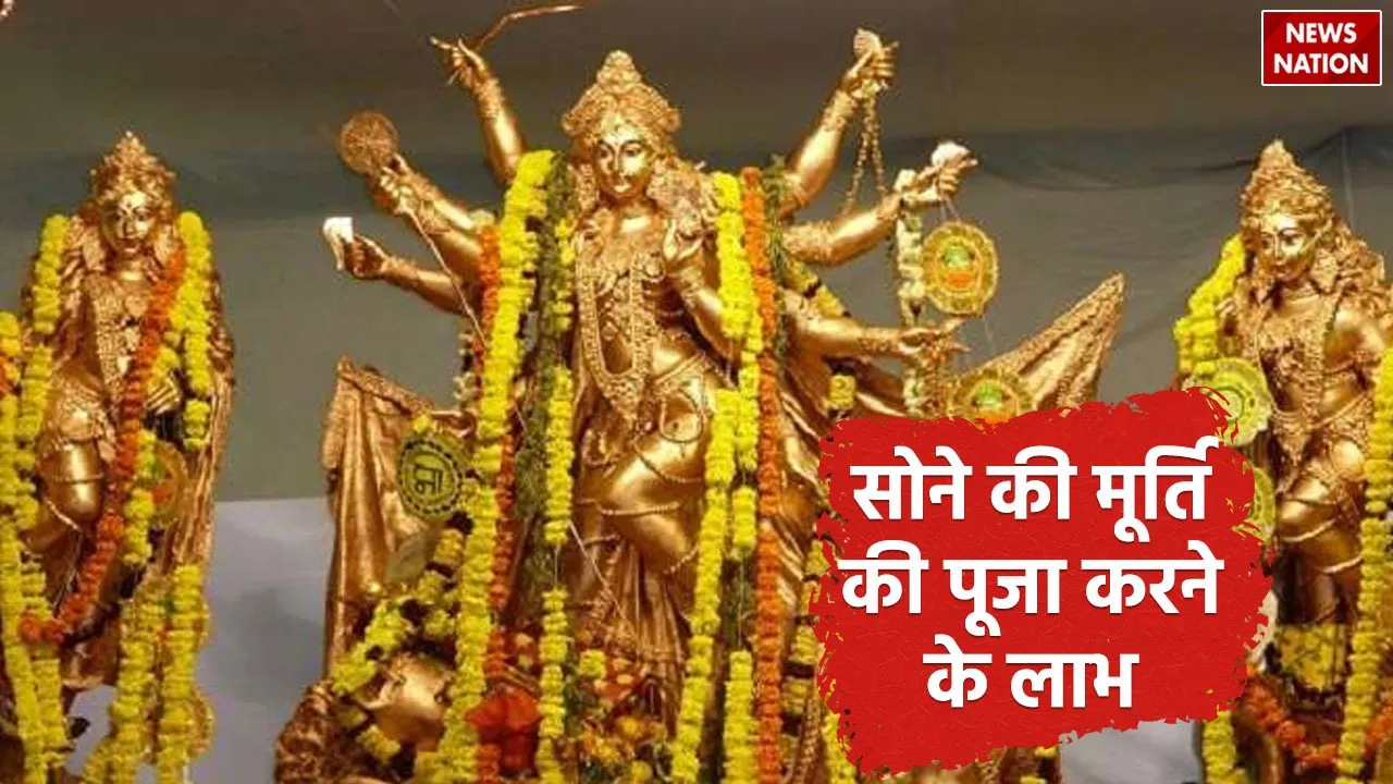 Sone Ki Murti Ki Puja