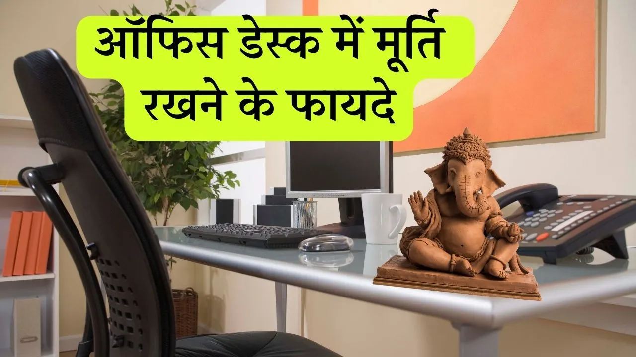 Vastu tips for Office Desk