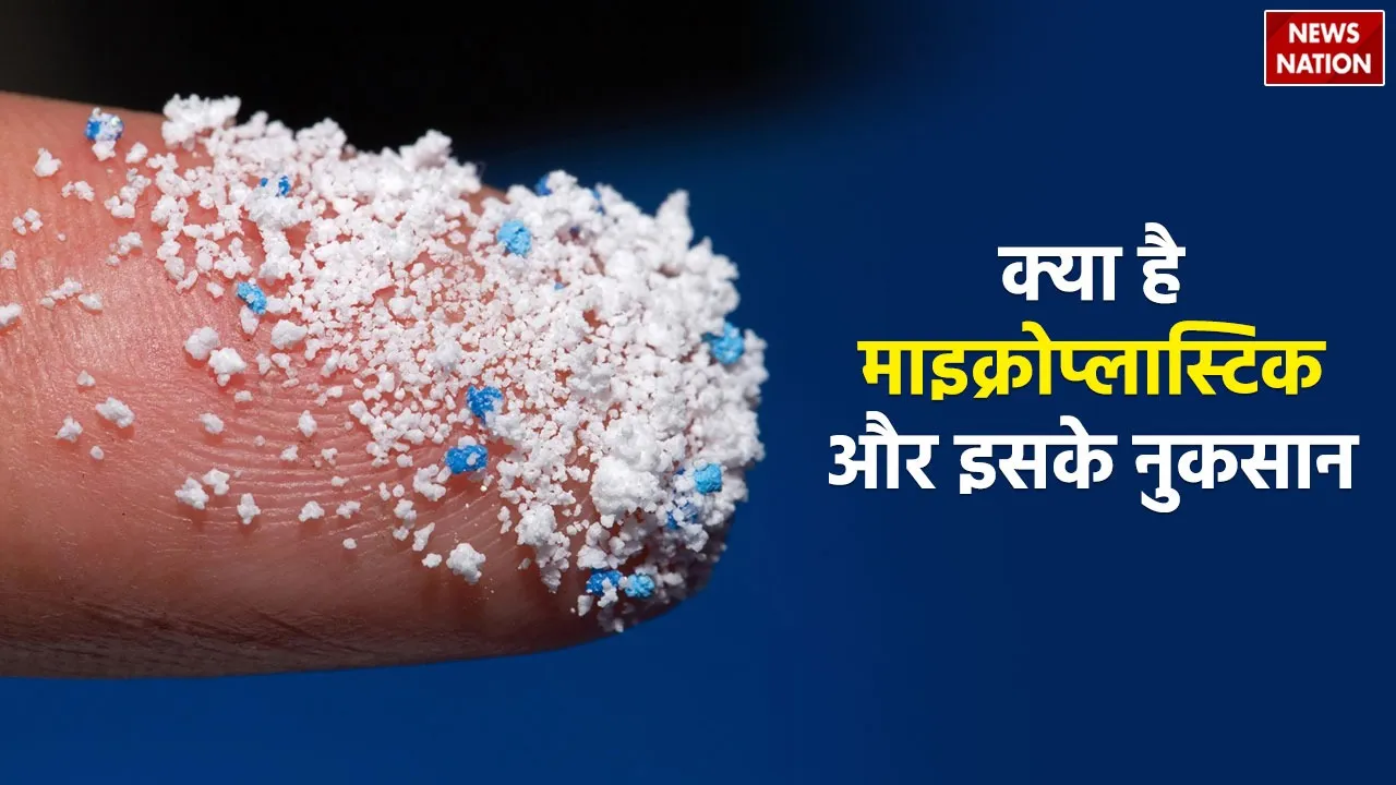 What is microplastic how it causes harm to the body