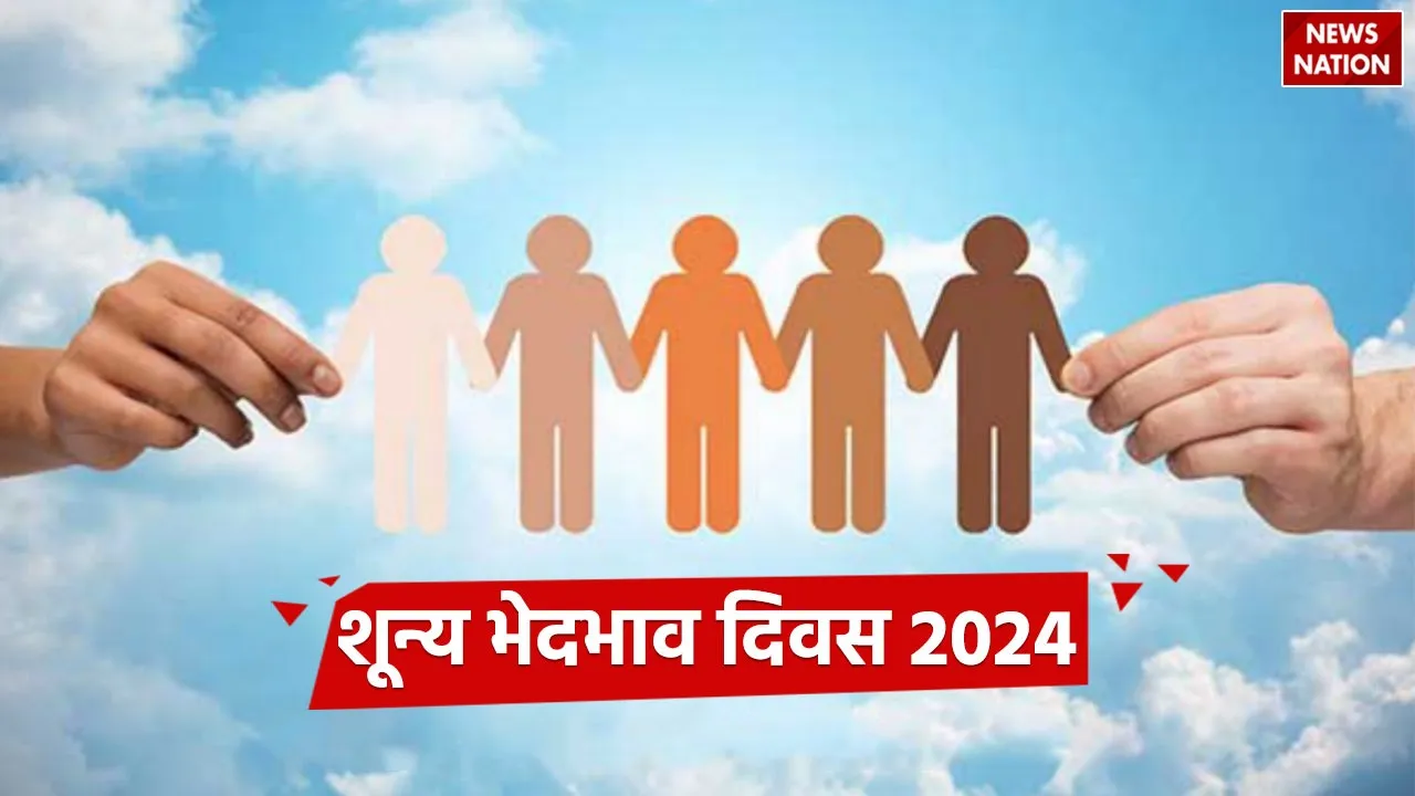Zero Discrimination Day 2024