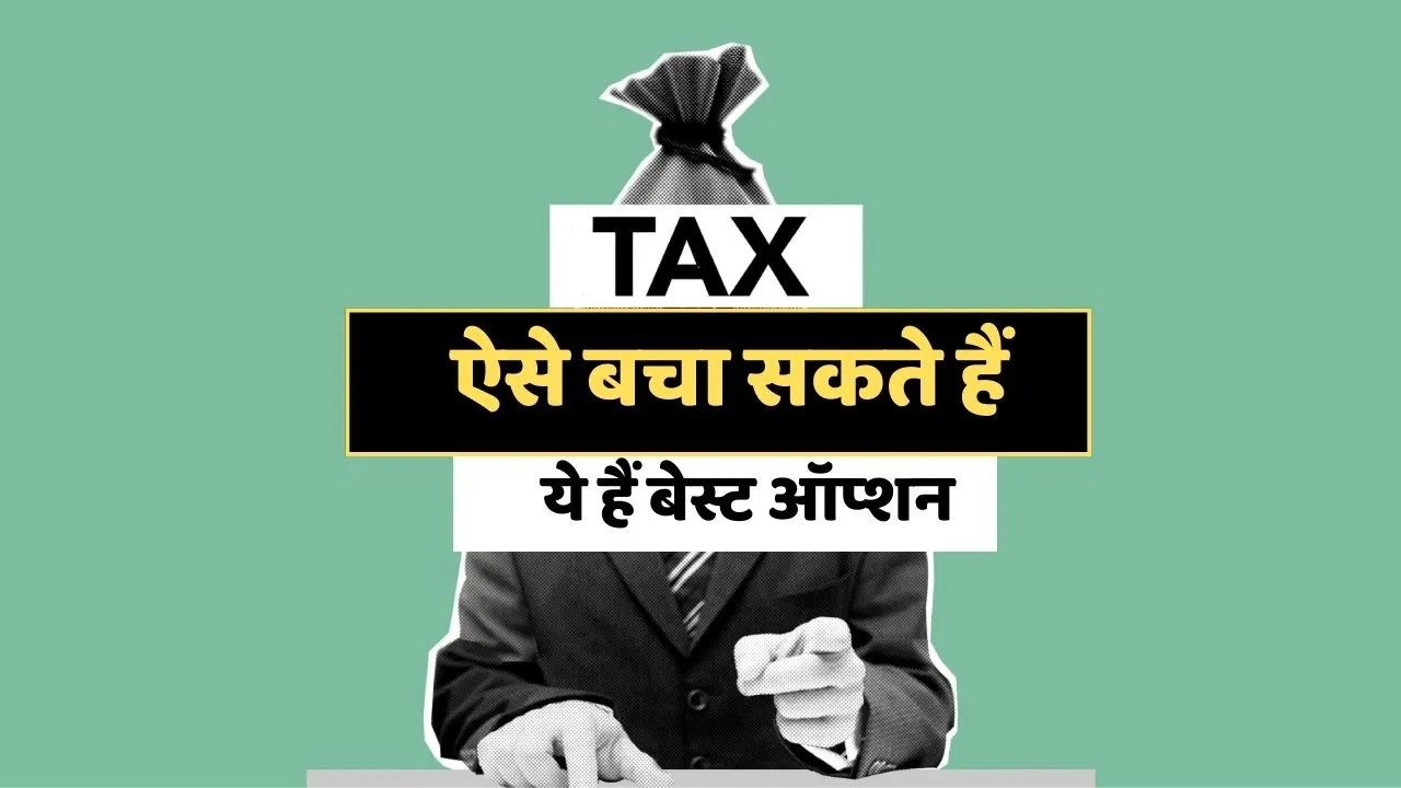 tax saving options