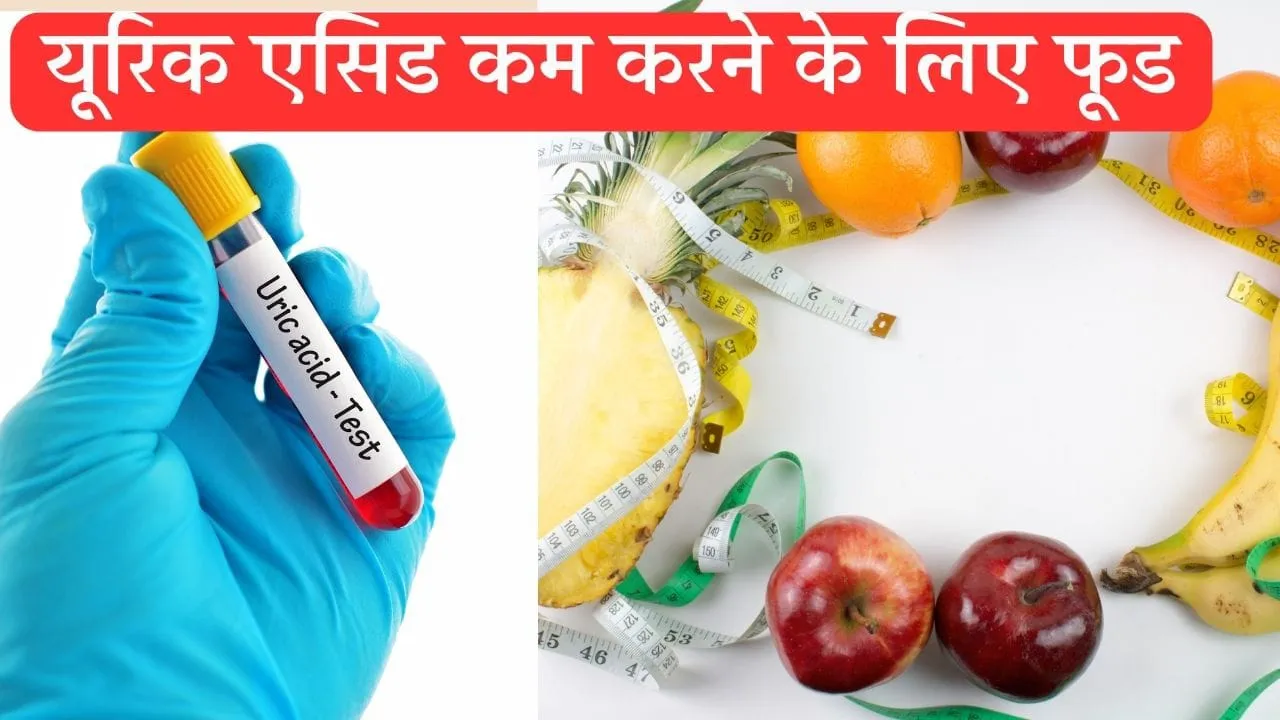 Food To Reduce Uric Acid