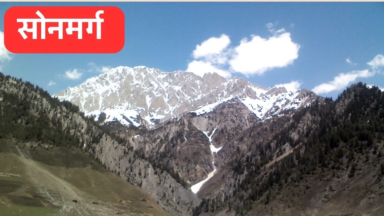 Sonmarg  2