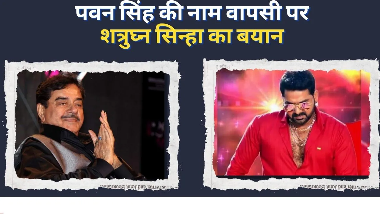 Shatrughan Sinha vs Pawan Singh