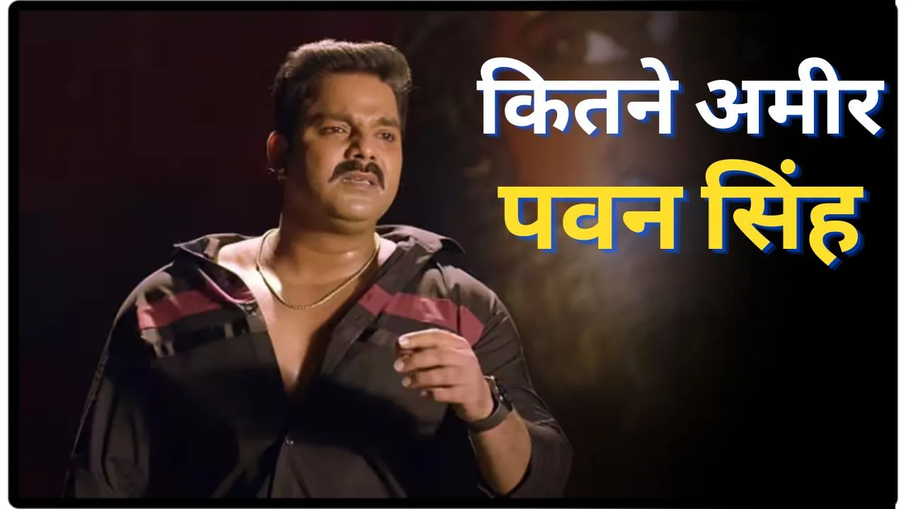 Pawan Singh Net Worth